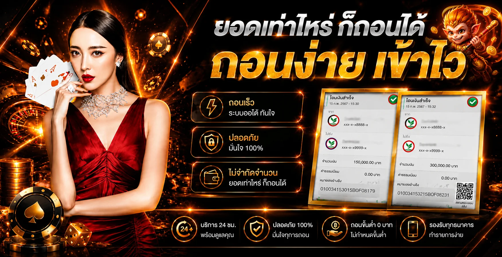 Autowin666 ถอนเงินออโต้พร้อมขั้นตอนตรวจสอบรายการ