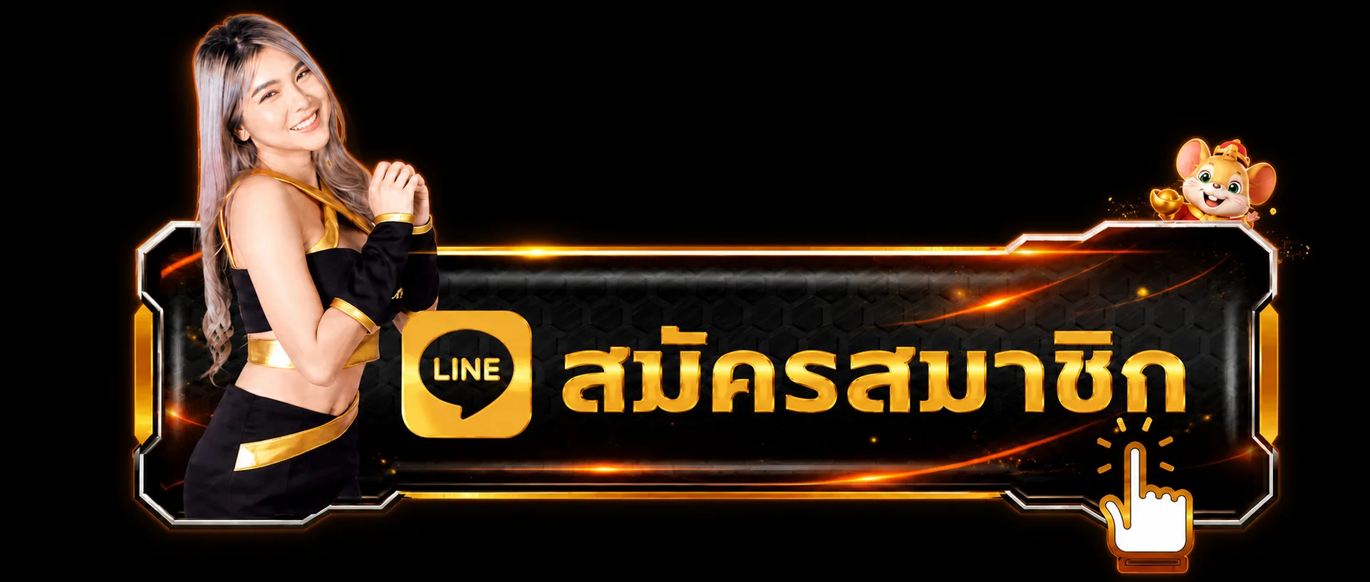 ปุ่มสมัครสมาชิก Autowin666 ทางเข้า
